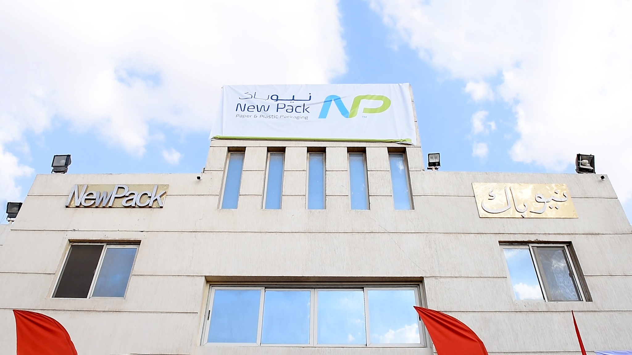 New Pack factory front